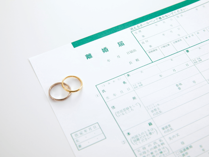 離婚届と外した結婚指輪
